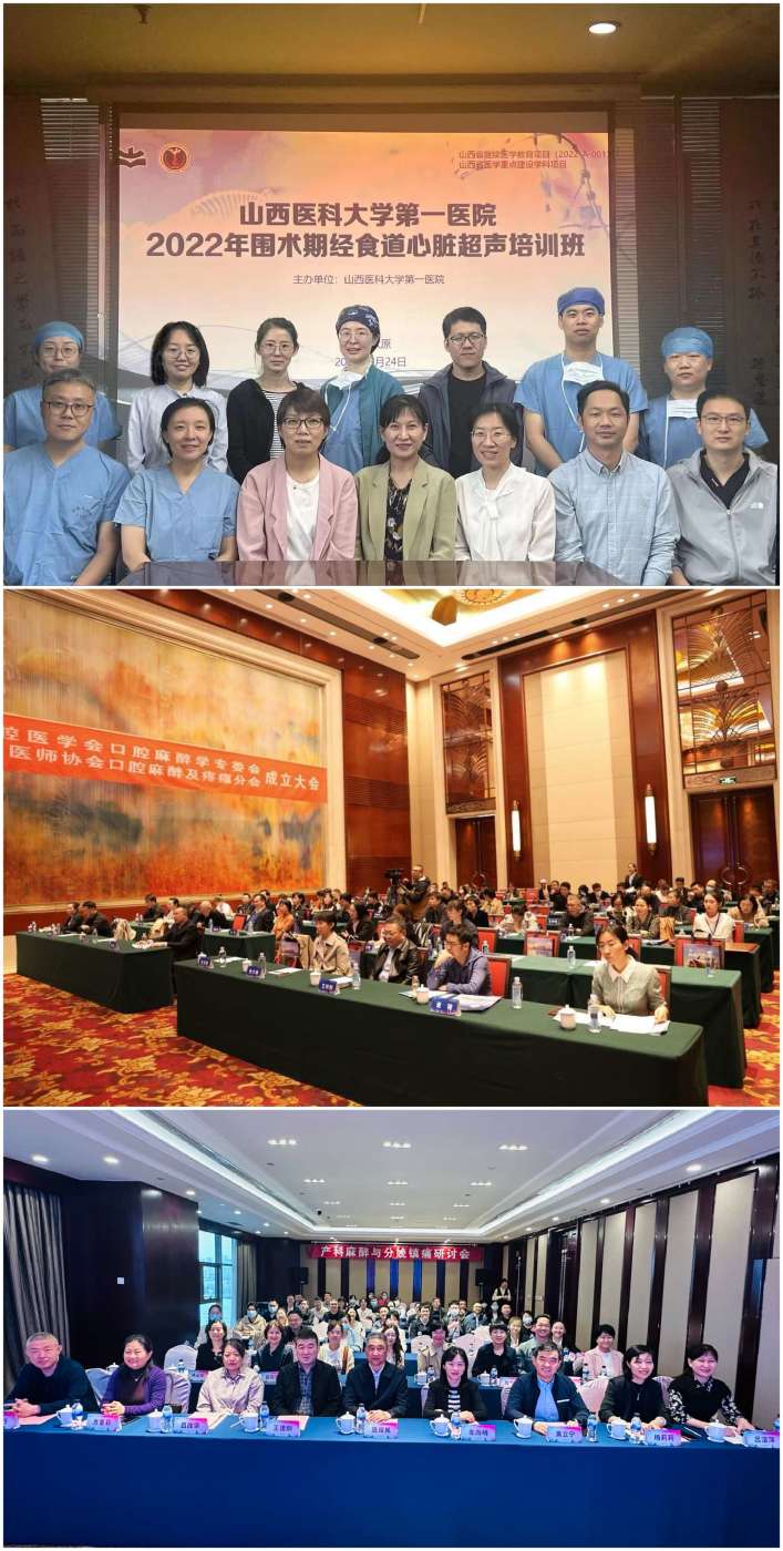 简篇-山西医科大学第一医院接收麻醉专科进修医生护士招生简章