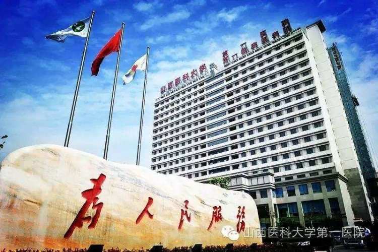 简篇-山西医科大学第一医院接收麻醉专科进修医生护士招生简章